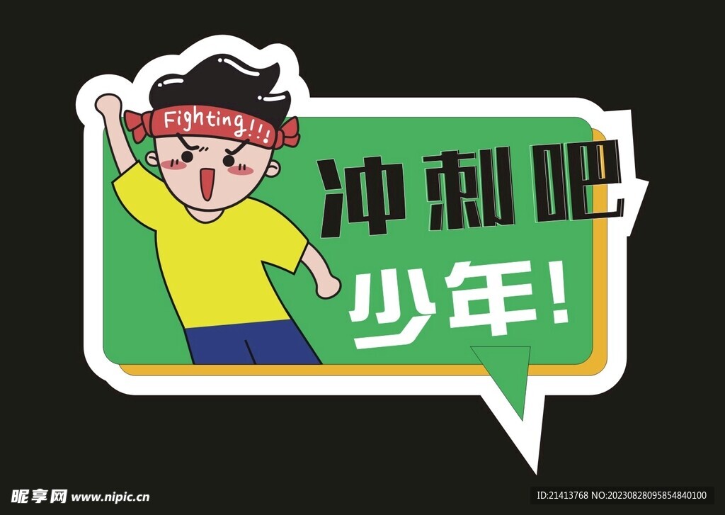 创意手举牌