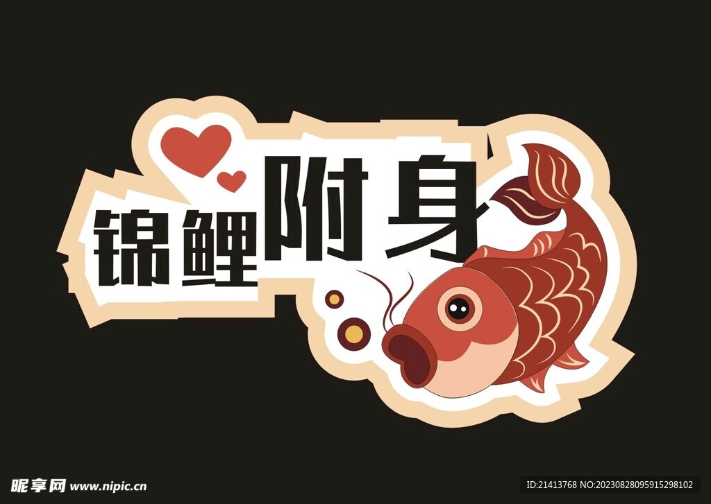 创意手举牌 