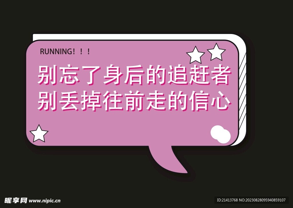 创意手举牌 