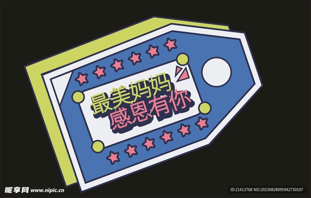 创意手举牌 