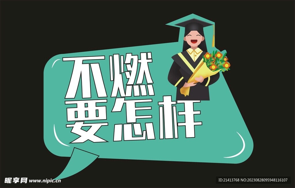 创意手举牌 