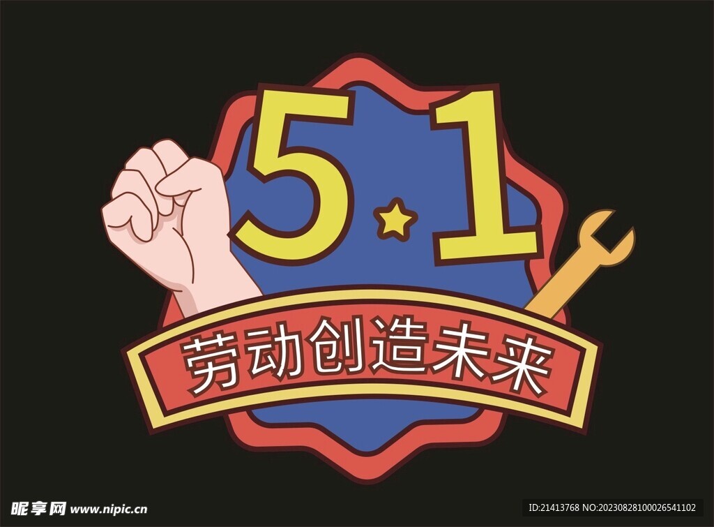 劳动节手举牌 