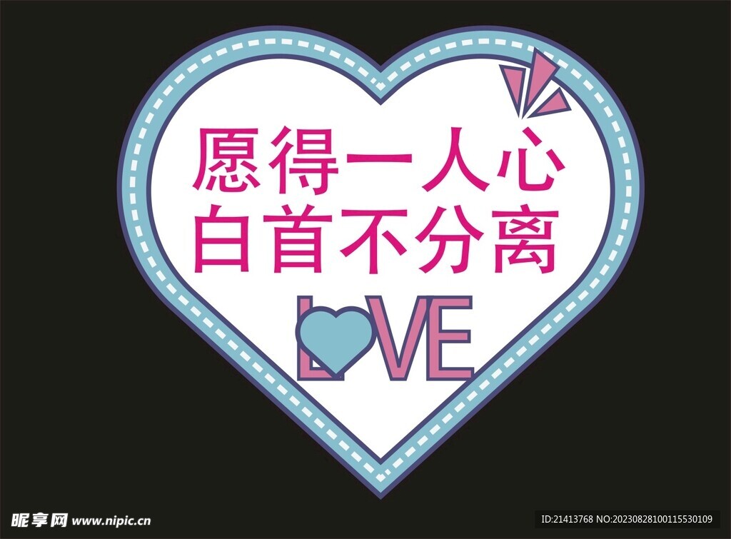 创意手举牌 