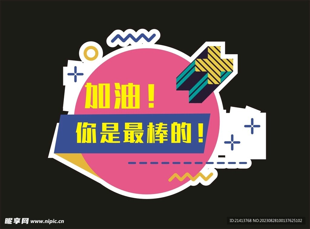 创意手举牌 