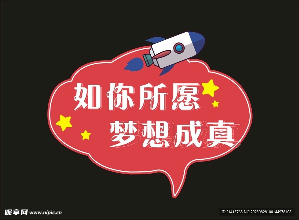 创意手举牌