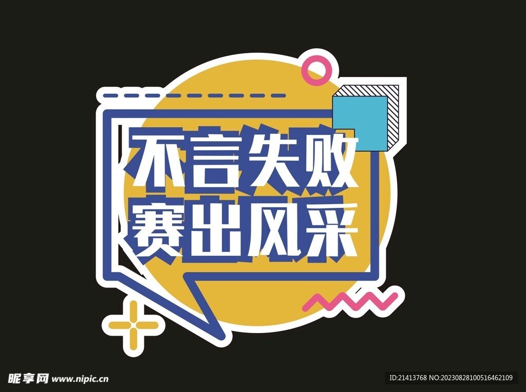 创意手举牌