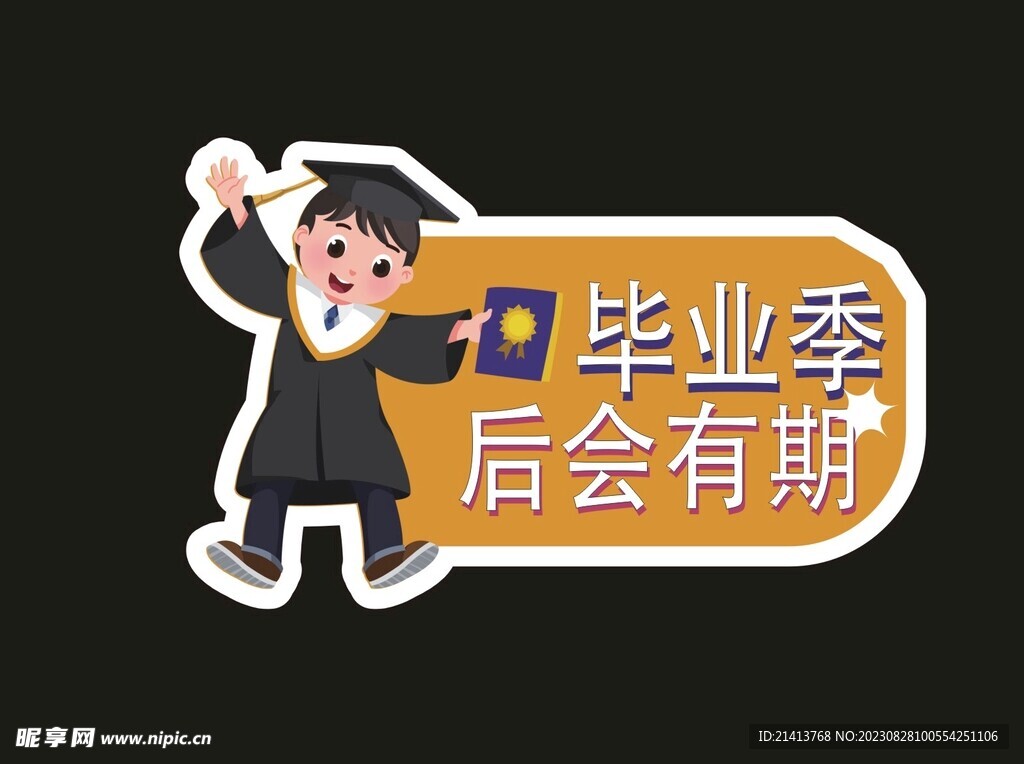 创意手举牌 