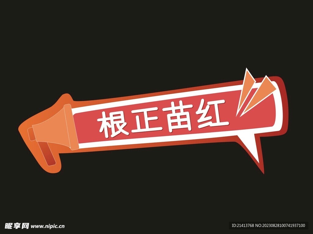 创意手举牌 