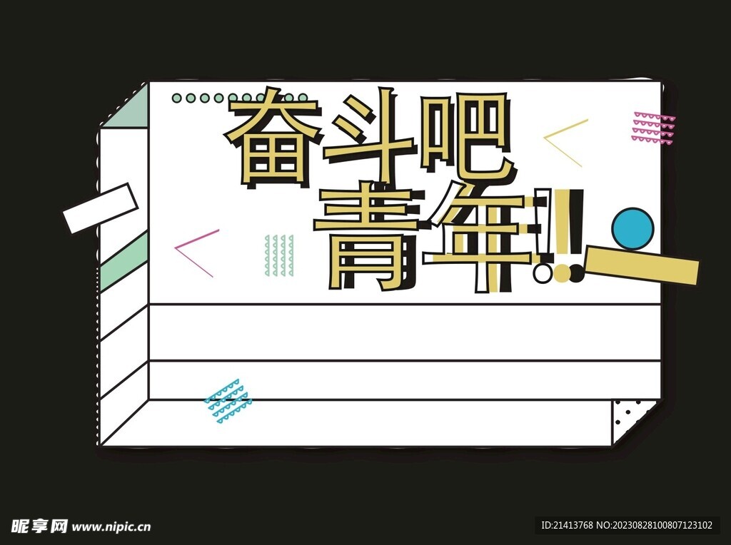 创意手举牌 