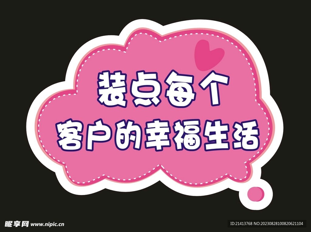 创意手举牌 