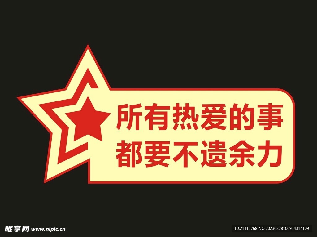 创意手举牌