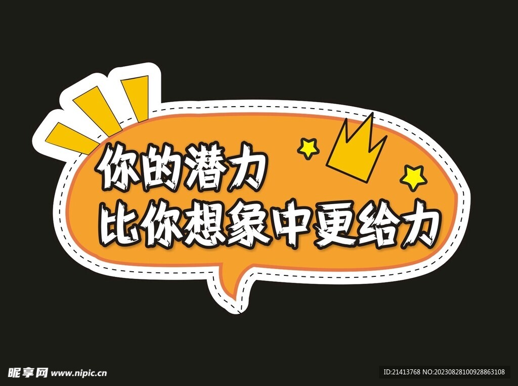 创意手举牌 