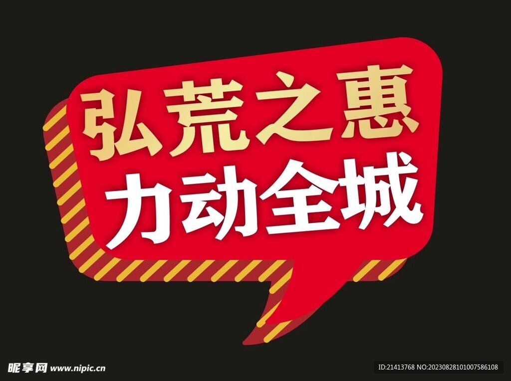 创意手举牌
