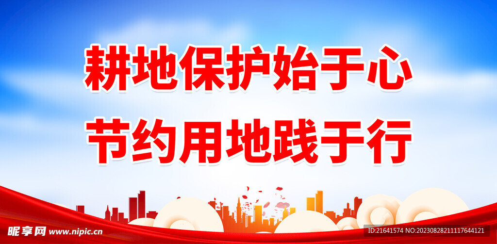 农村宅基地改革试点
