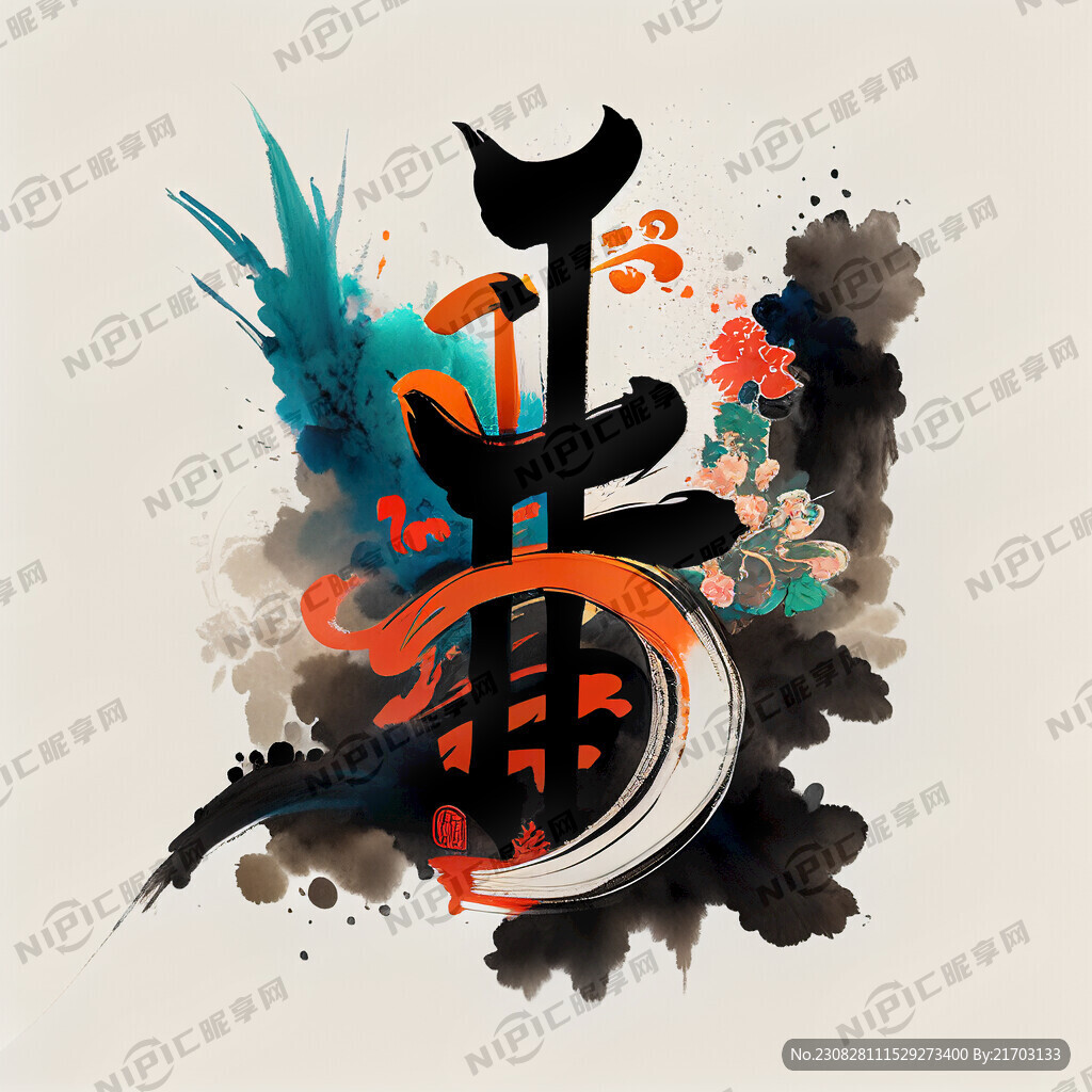 茂发标志含茂发字样