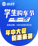 蓝色吊旗
