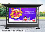 开学季优惠展板