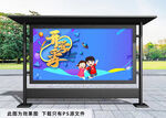 开学季紫色背景展板