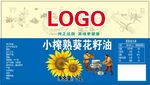 葵花籽油