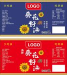 葵花籽油