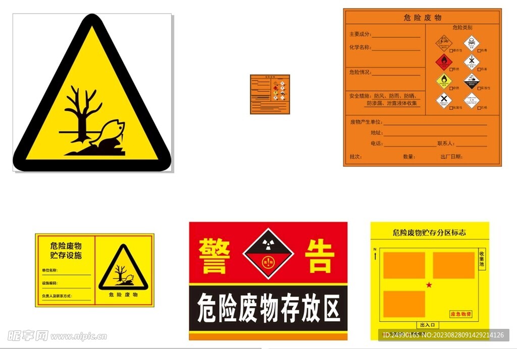 危废工程企业套餐