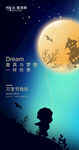 万圣节海报