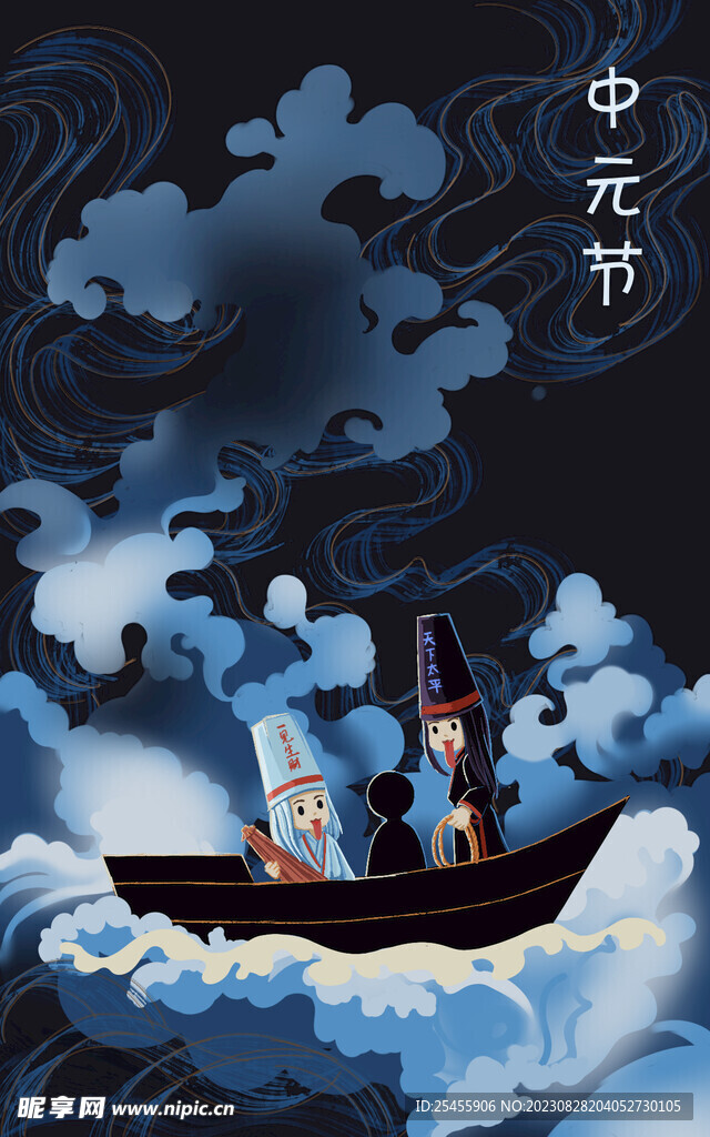 中元节鬼节节日手绘海报