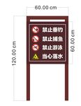 安全标识牌