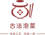 古法泡菜
