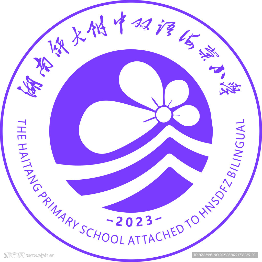 湖南师大附中双语海棠小学