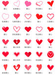 爱心图标