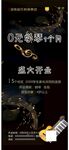 琴行招生海报