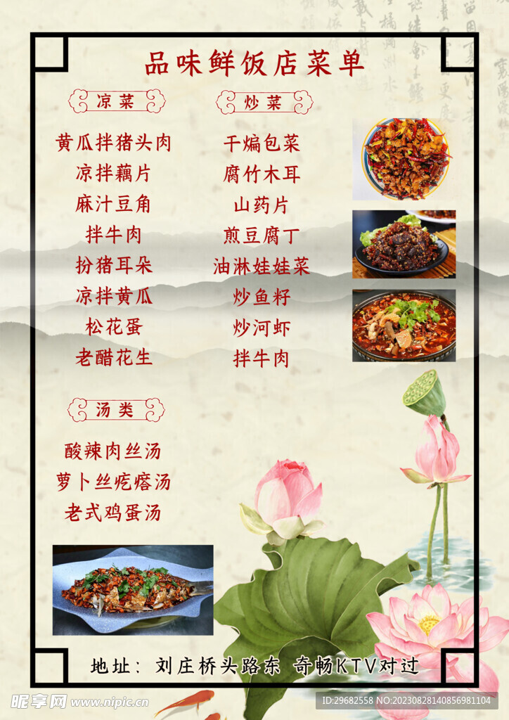 菜单