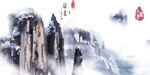 水墨背景