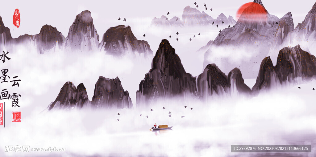 水墨背景