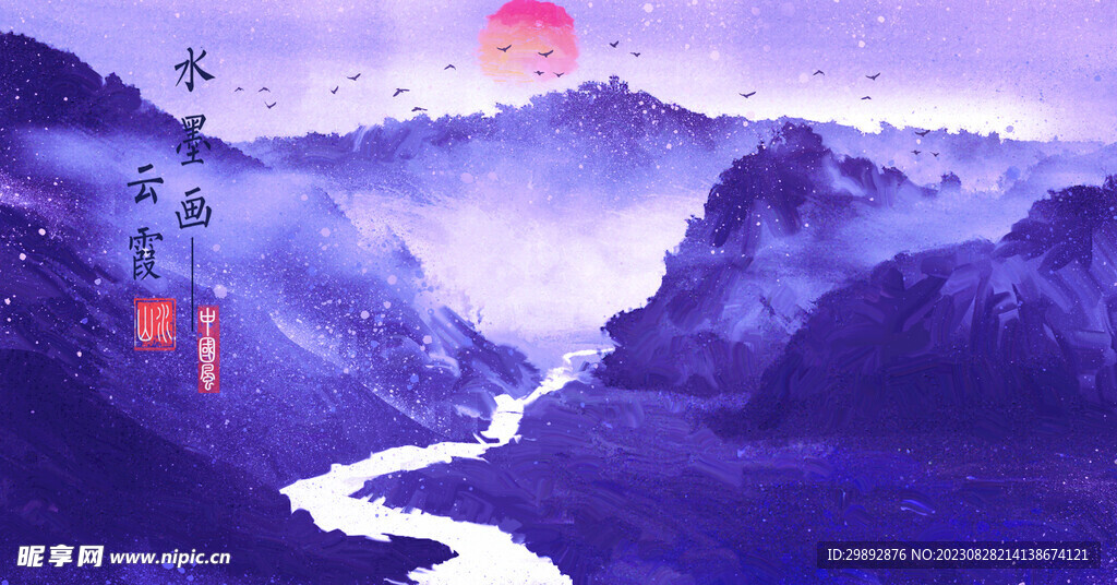 水墨背景