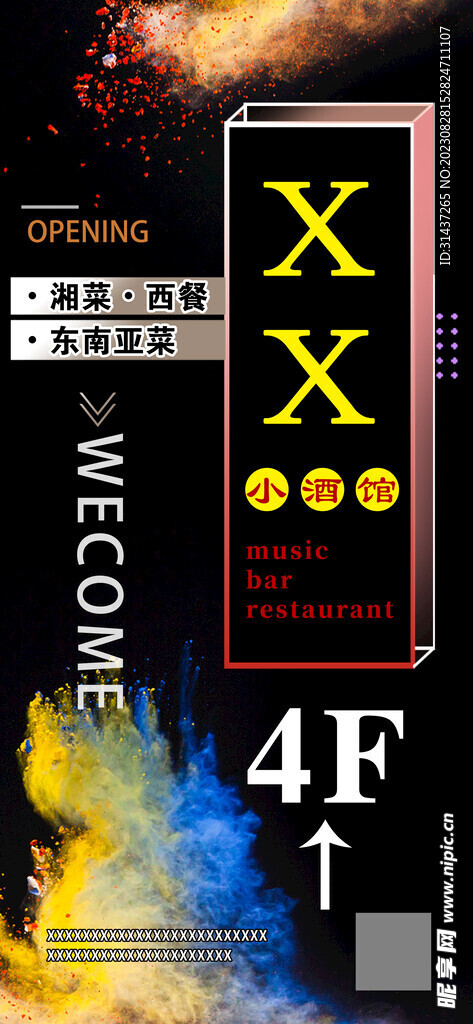 指示展架