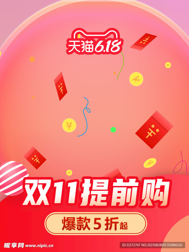 直播入口图banner