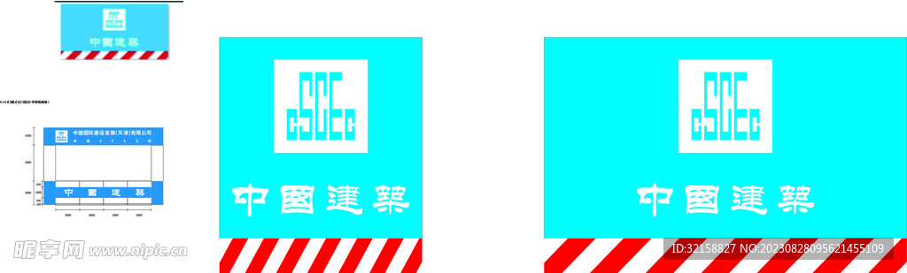 中国建业LOGO