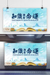 大气知识改变命运文化展板