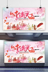 教师节桃李满天下水彩风格展板