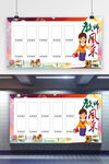 优秀教师海报展板
