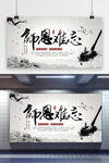 师恩难忘教师节宣传展板