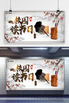 中国风校园读书日校园文化展板