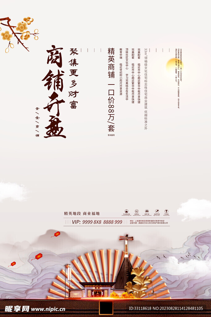 金街旺铺