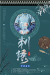  刺绣文化海报 