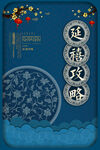 刺绣文化海报 