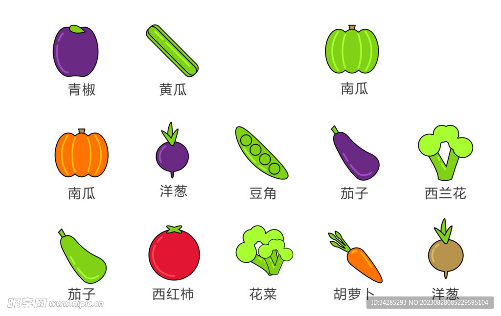 各种蔬菜