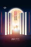 感恩教师节创新