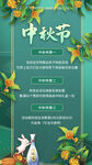 中秋节